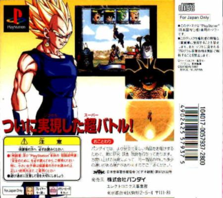 Dragon Ball Z Legends Psx Iso Download